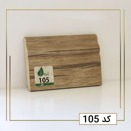 قرنیز کد 105