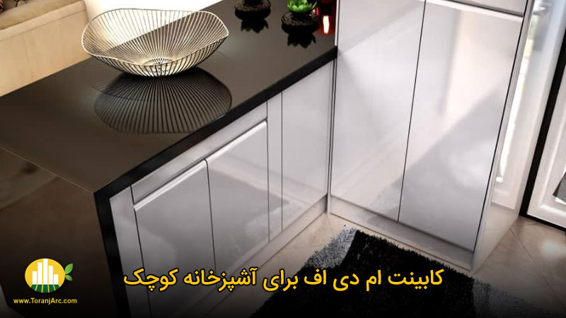 چگونه کابینت جادار برای آشپزخانه کوچک طراحی کنیم؟