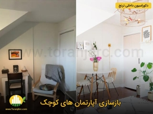 Apartment renovation index 300x225 مقالات دکوراسیون