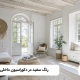 تاثیر رنگ سفید در دکوراسیون داخلی
