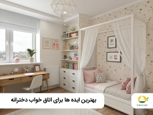 ایده اتاق خواب دخترانه